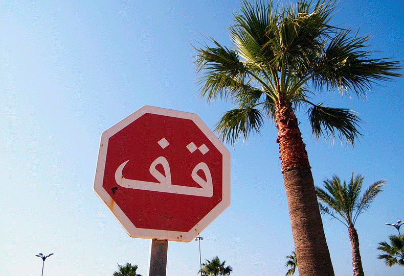 Conducir en Marruecos